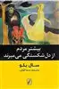 بیشتر مردم از دل شکستگی می میرند