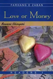 پول یا عشق