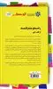 راهنمای علم اقتصاد
