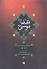 قصص موسی