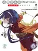 مانگا Bungo Stray Dogs: Dead Apple 2