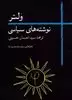 ولتر