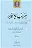 جغرافیای حافظ ابرو