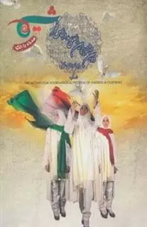 شیما 7