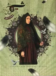 شیما 5