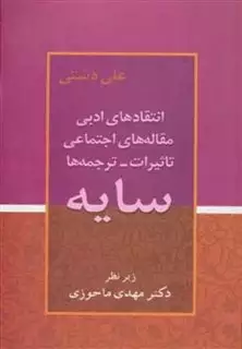 سایه