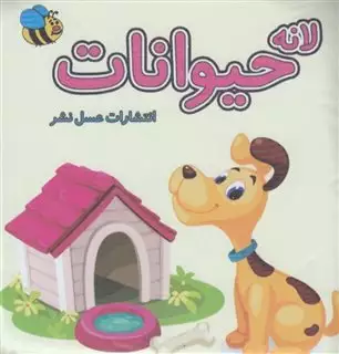 کتاب حمام