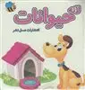 کتاب حمام