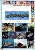 مجموعه علمی دانشنامه 7: جانوران دریایی