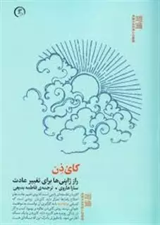 کای ذن