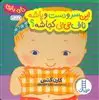 دالی بازی_این سرو دست و پاشه