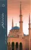 مکاتبات کلامی