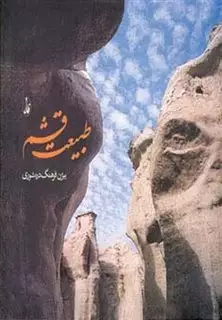 طبیعت قشم