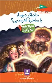 سرزمین سحرآمیز23