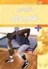 شیوه های درمان طبیعی 2