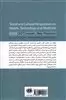چشم اندازهای اجتماعی و فرهنگی بر سلامت، فن آوری و پزشکی: مفاهیم قدیمی، مشکلات جدید