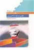 پازل شعر امروز 63 اولین مه بعد از اکالیپتوس