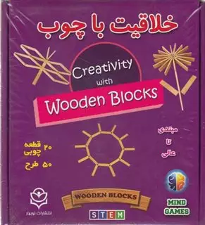 خلاقیت با چوب