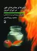 آیین و جشن های کهن در ایران امروز