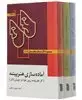مجموعه آثار استانیسلاوسکی_3 جلدی