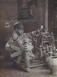کرمان در نگارخانه تاریخ