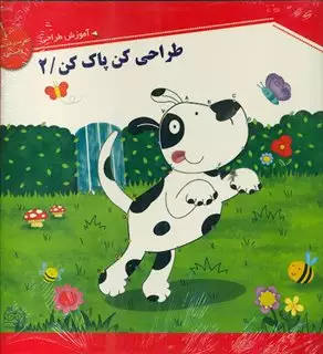 طراحی کن پاک کن 2_ وایت برد با ماژیک