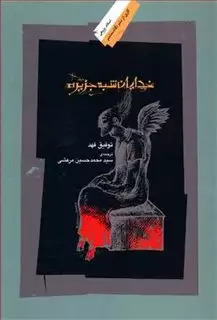 خدایان شبه جزیره