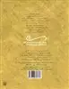 ادبیات کهن_بهارستان جامی
