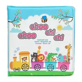 کتاب حمام / Choo Choo Chi Chi