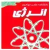 دانشنامه علمی/ انرژی