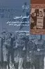 کنفدراسیون: تاریخ جنبش دانشجویان ایرانی در خارج از کشور 57_1332