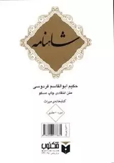 شاهنامه