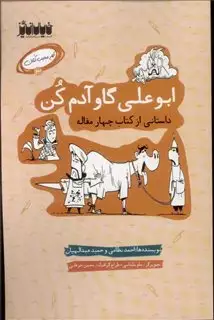 کار عجیب کنان