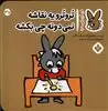 ترو ترو چی داره