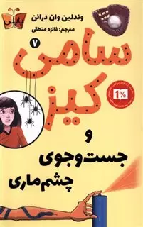 سامی کیز