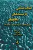 انقلاب اسلامی در مستند های ماهواره ای