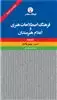 فرهنگ اصطلاحات هنری و اعلام هنرمندان