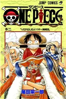 مانگا One Piece 2