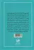 تاریخ سامانیان/ عصر طلایی ایران بعد از اسلام/ جلد اول