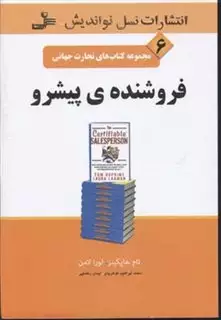 تجارت جهانی 6