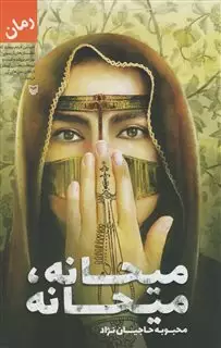 میحانه،میحانه