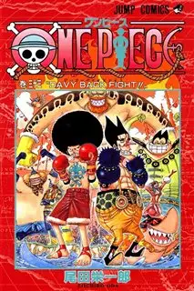 مانگا One Piece 33