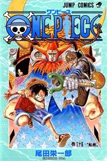 مانگا One Piece 35