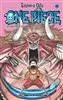 مانگا One Piece 48