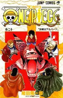 مانگا One Piece 20