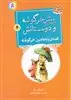 پیتر خرگوشه و دوستانش 4: قصه ی بنیامین خرگوشه