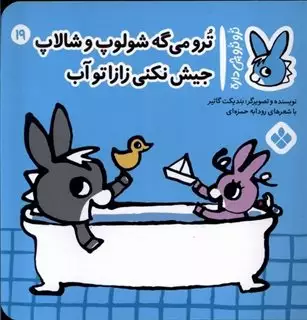 ترو ترو چی داره