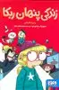 قهرمانی به رنگ بلوط