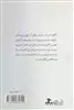 سرنوشت شوم