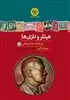 هیتلر و نازی ها